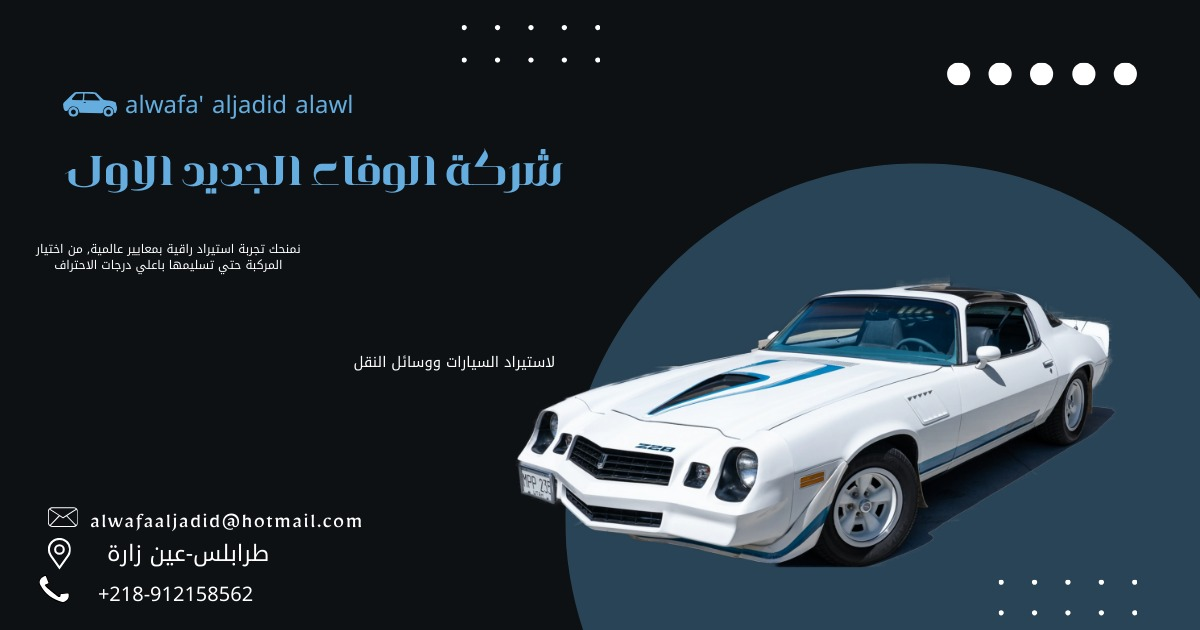 شعار الشركة